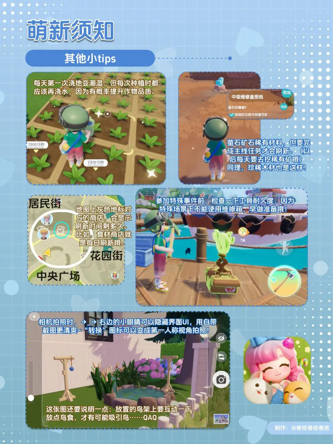 心动小镇全地图布局&萌新入坑指南!图2