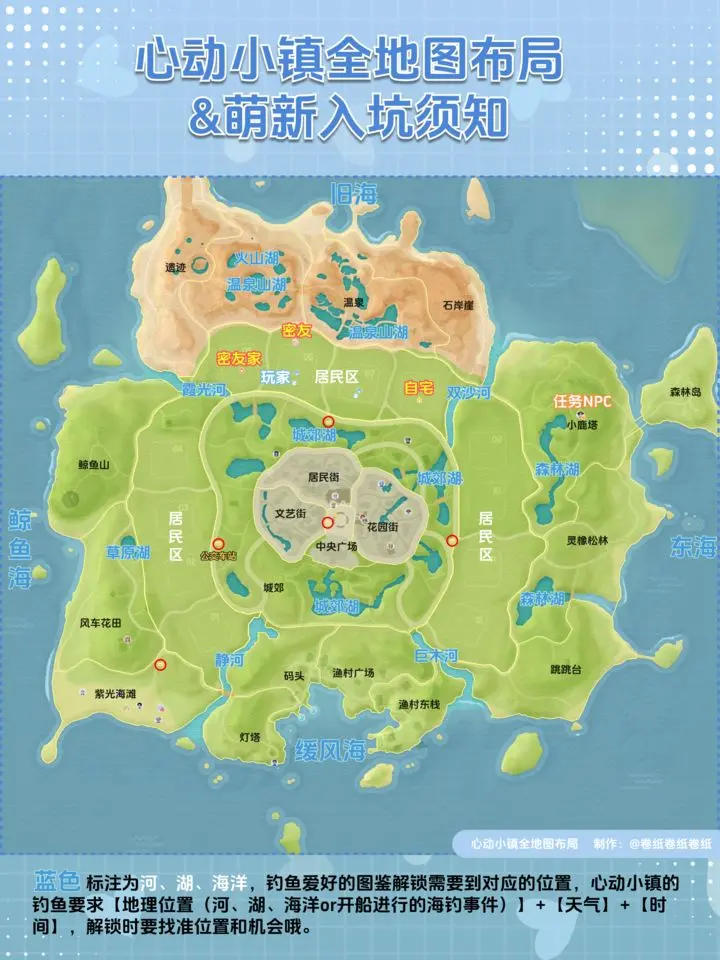 心动小镇全地图布局&萌新入坑指南!图4