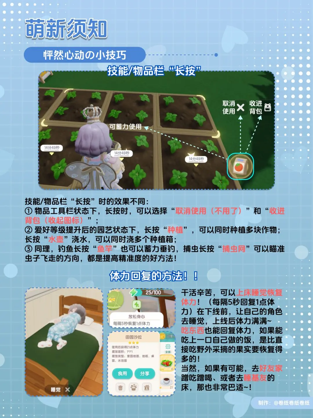 心动小镇全地图布局&萌新入坑指南!图5