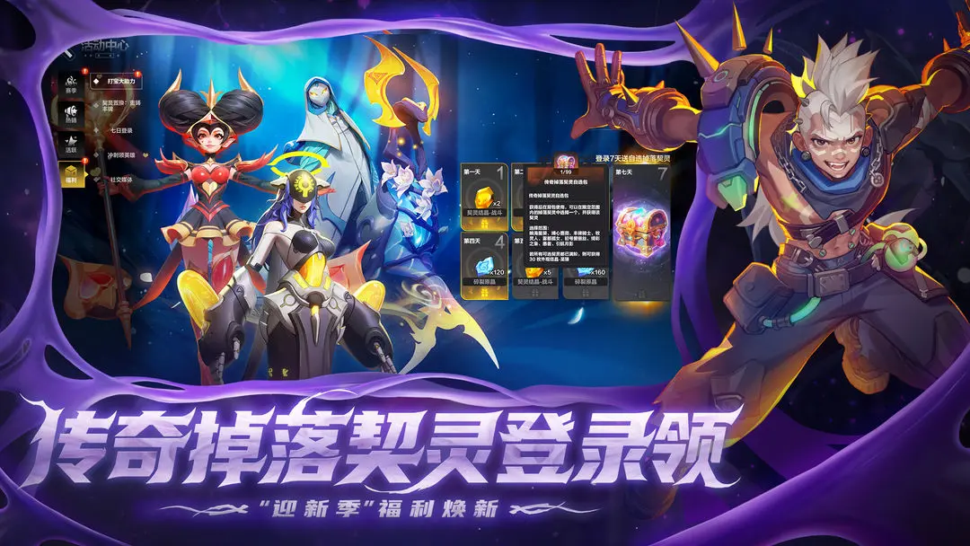 火炬之光：无限图3