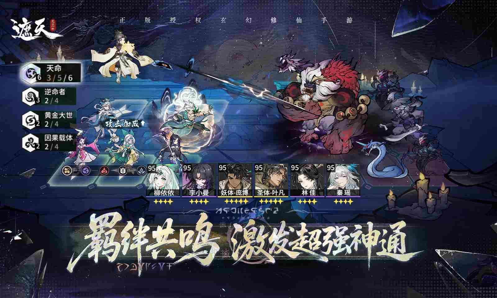 遮天：凡尘一叶图4