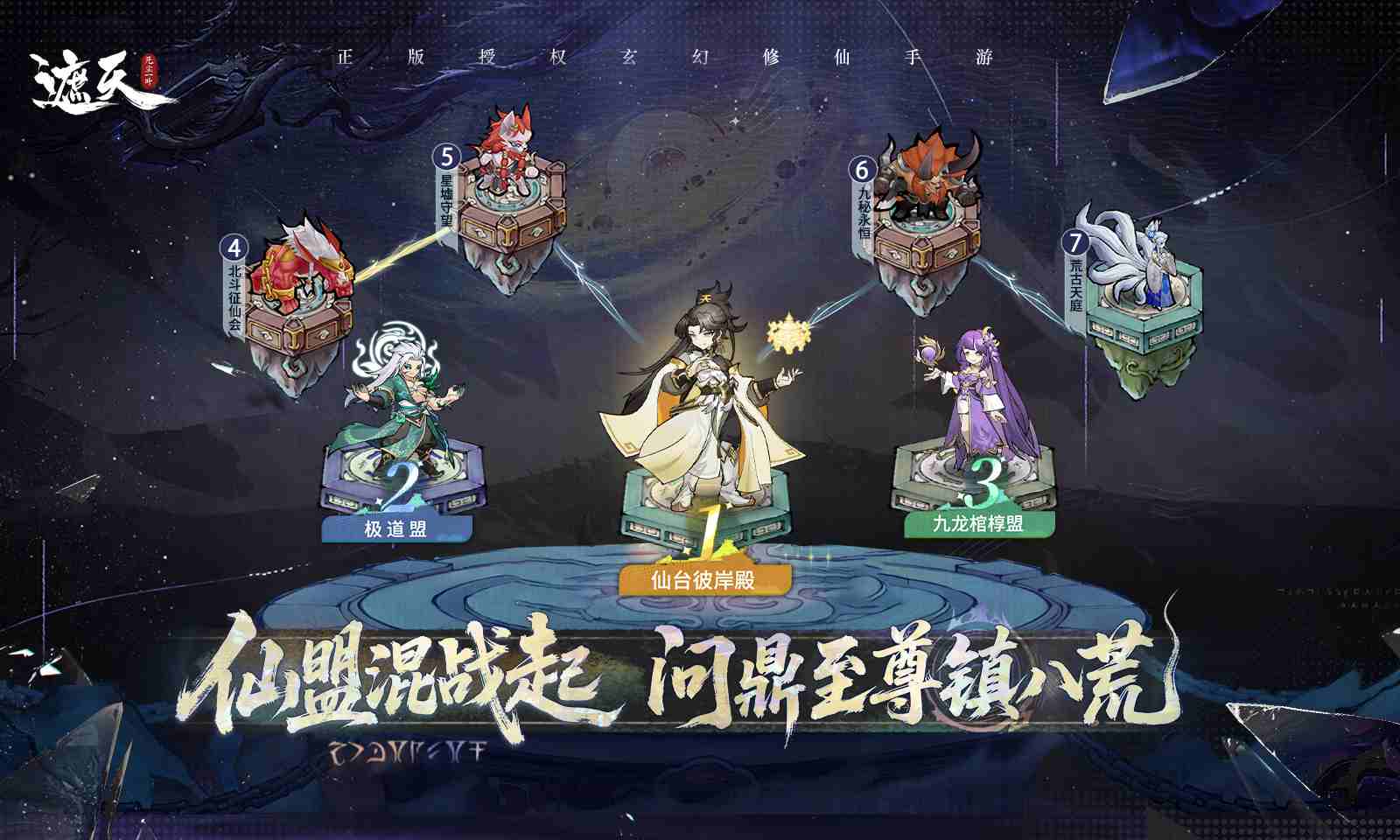 遮天：凡尘一叶图5