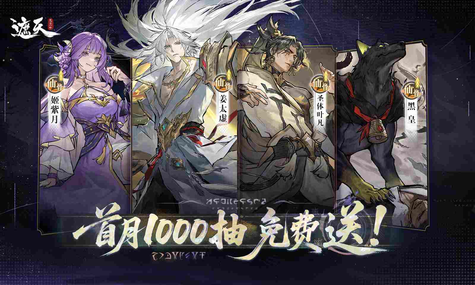 遮天：凡尘一叶图6