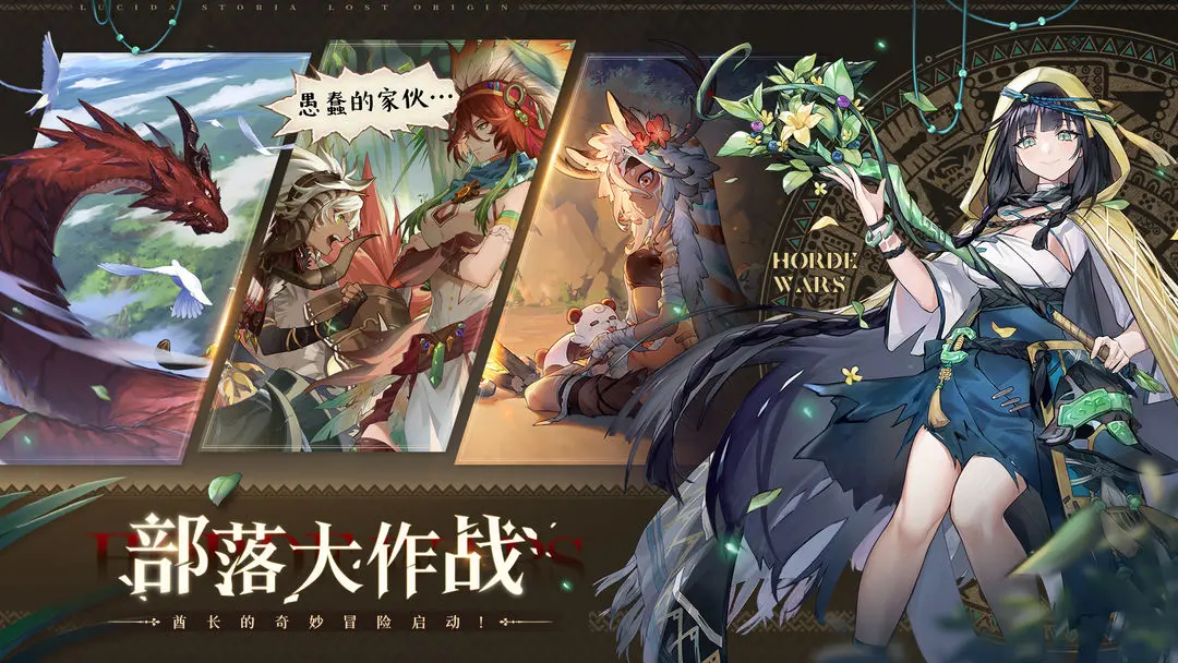 卢希达：起源图2