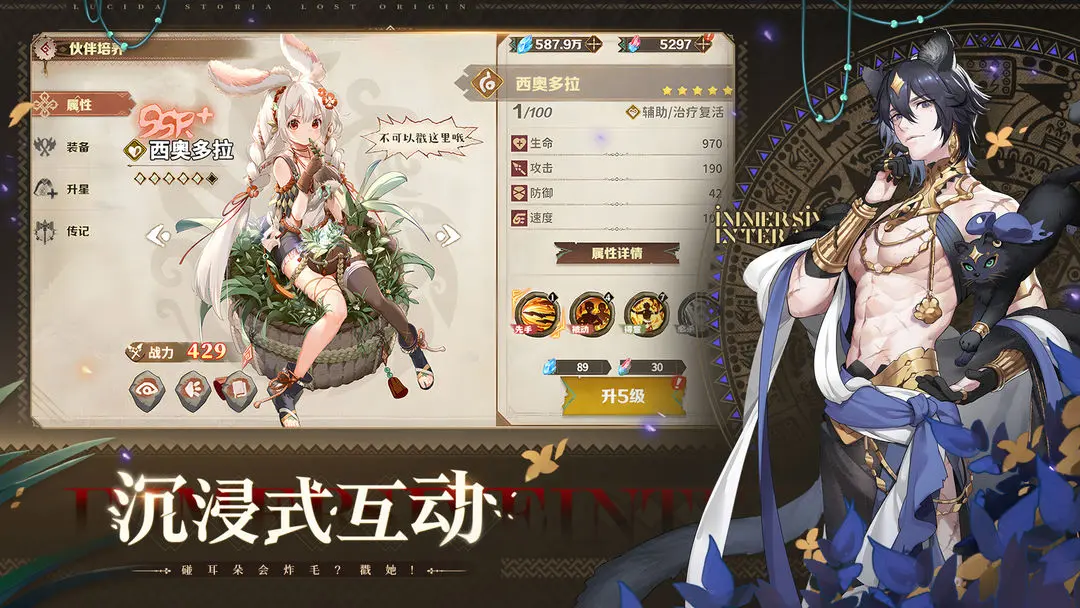 卢希达：起源图3