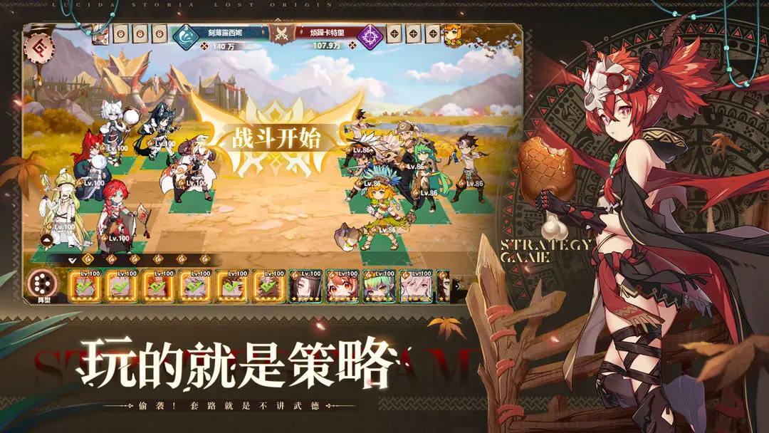 卢希达：起源图5