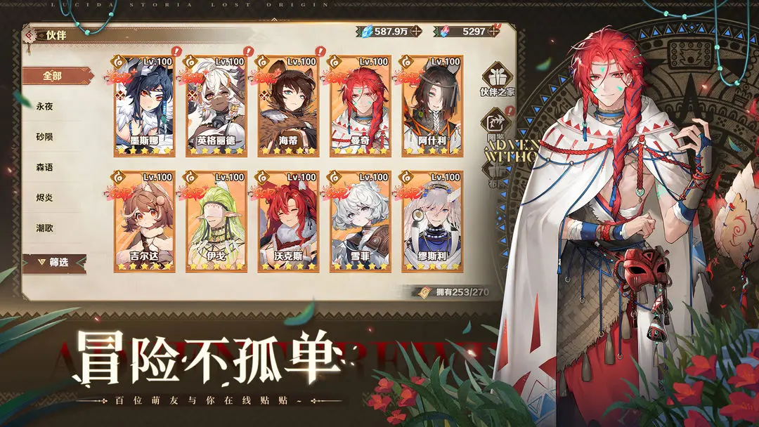 卢希达：起源图6