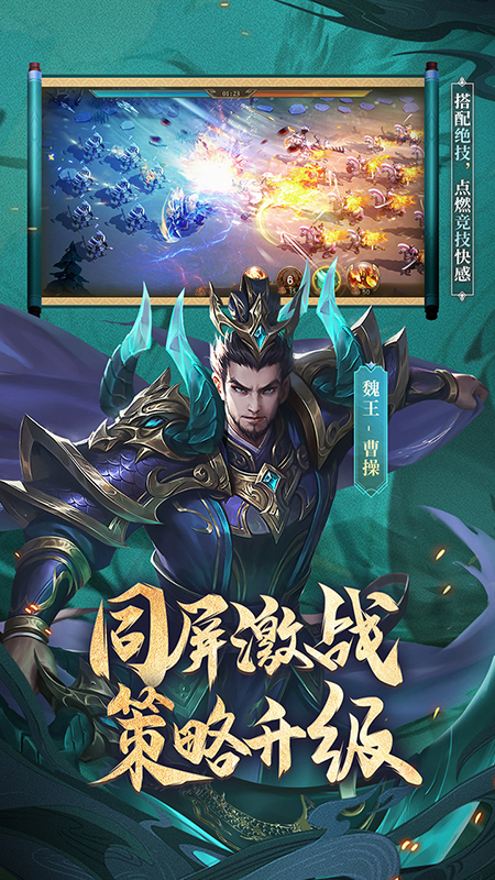 少年三国志：零图2