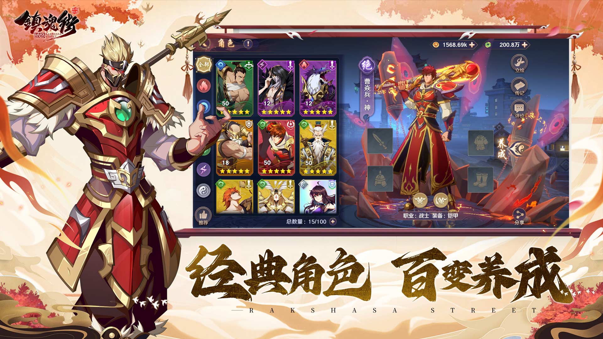 镇魂街：破晓图3