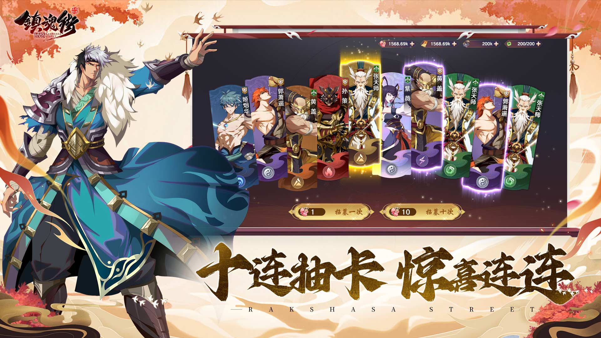 镇魂街：破晓图5