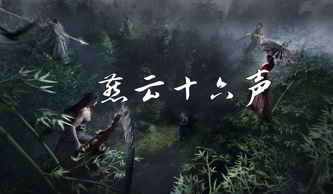 燕云十六声手游红炉雅集答案合集-燕云十六声手游红炉雅集玩法