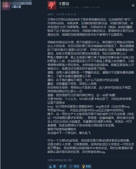 《文明7》的变革与争议：背离系列传统，寻求新突破