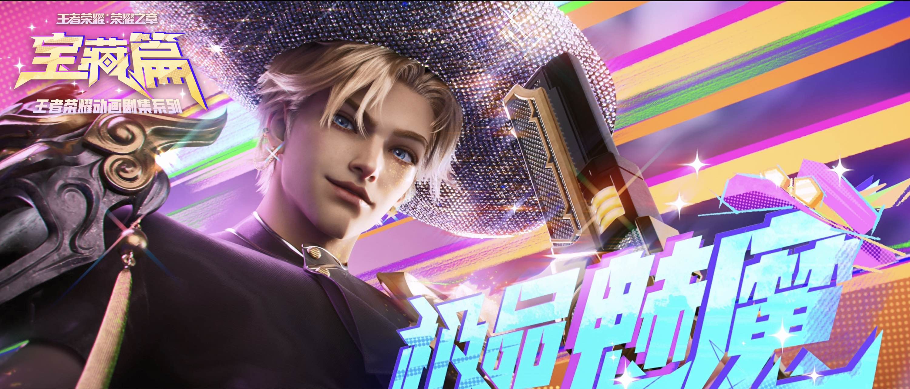 猴子 & 诸葛打野终极攻略:铭文出装双精通,轻松 Carry 成野区大神!