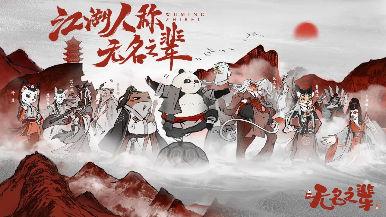 突破困境！《无名之辈》高效战术解析，带你征战无敌！_游戏无名之辈策略-CSDN博客