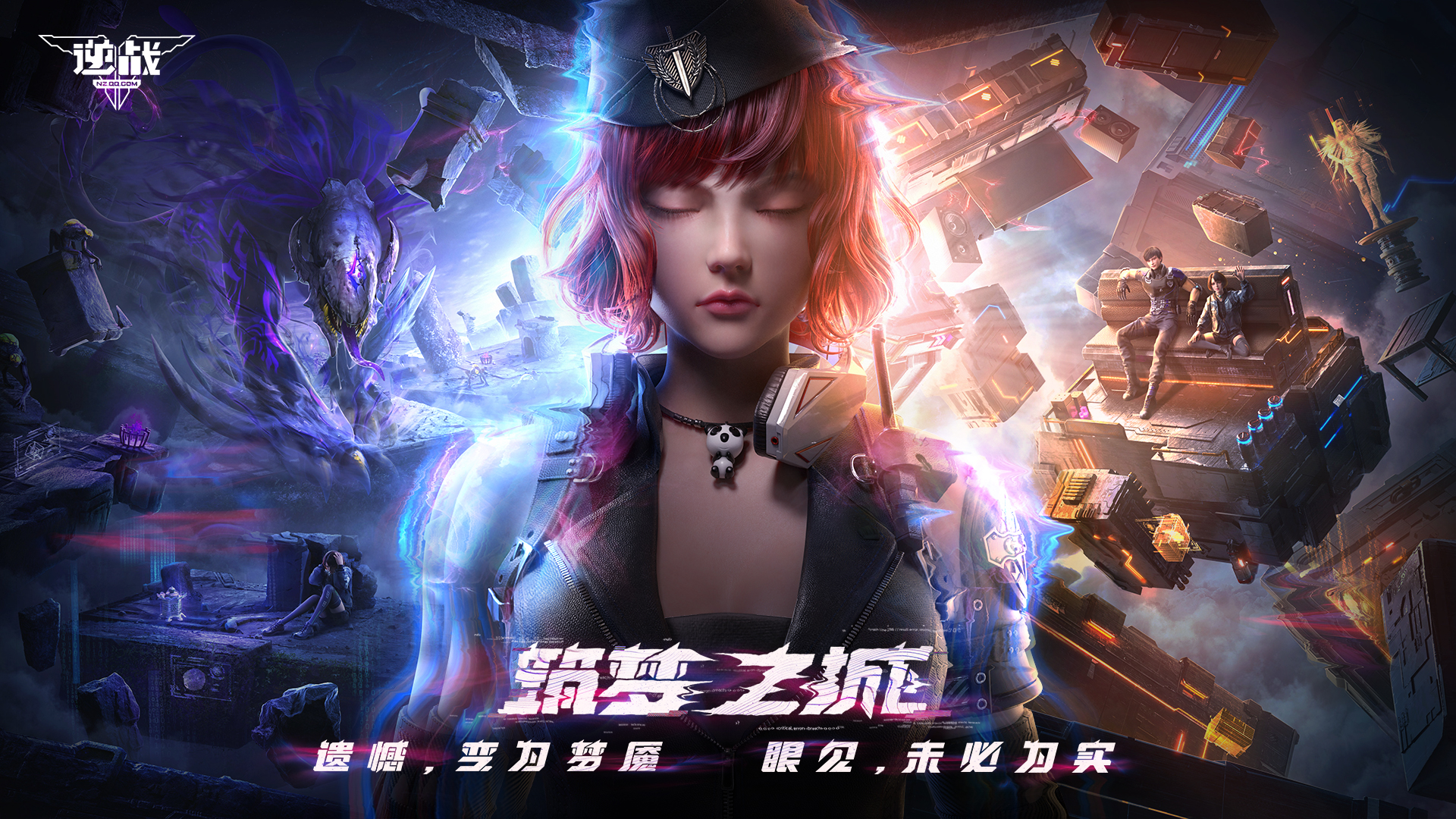 逆战官方网站-腾讯游戏