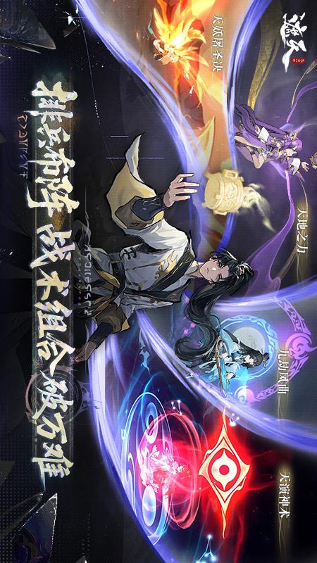 《遮天：凡尘一叶》手游终极破局攻略&最新礼包码：跳出抽卡陷阱，用羁绊溢出流横扫帝路副本！