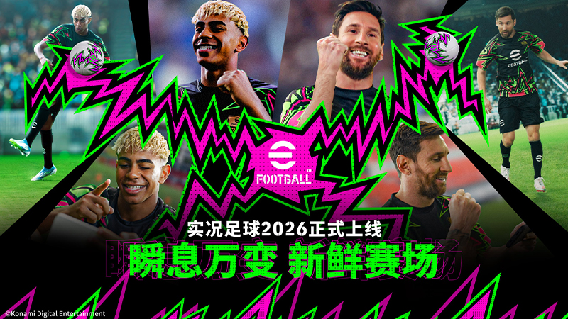 实况足球图1