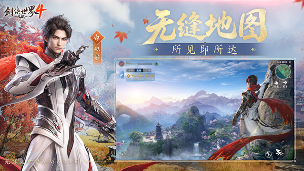 剑侠世界4:无限图3