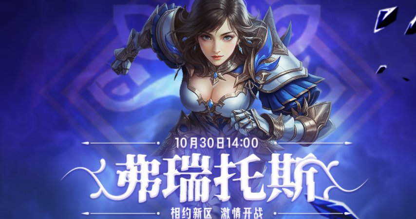 奇迹MU圣骑士职业玩法 圣骑士怎么加点