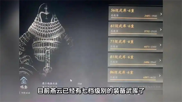 燕云十六声武库造诣如何快速提升