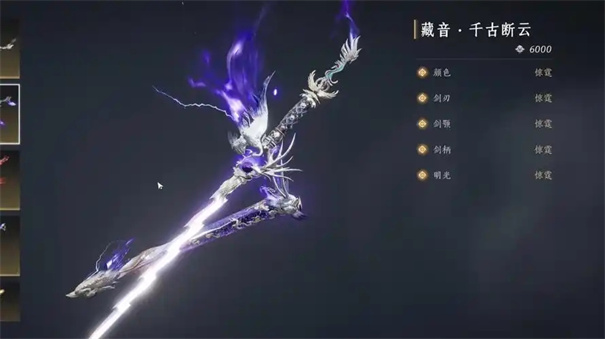 燕云十六声武库造诣如何快速提升