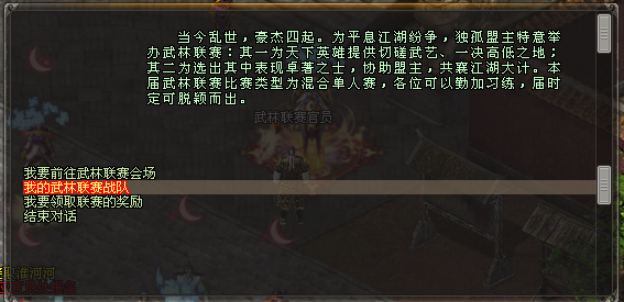 《剑网一》新服【金秋问剑】12月武林联赛开战,勋章宝藏双丰收!