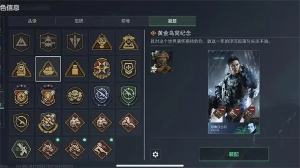 三角洲行动地区称号获取方法