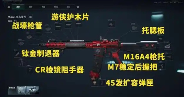 三角洲行动s7赛季M4A1最强改枪方案