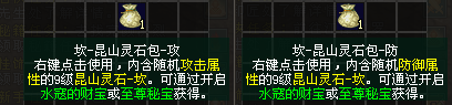 《剑网一》剑侠江湖再添新锋芒！昆山灵石、天罡符双升级，助力战力再攀新高！