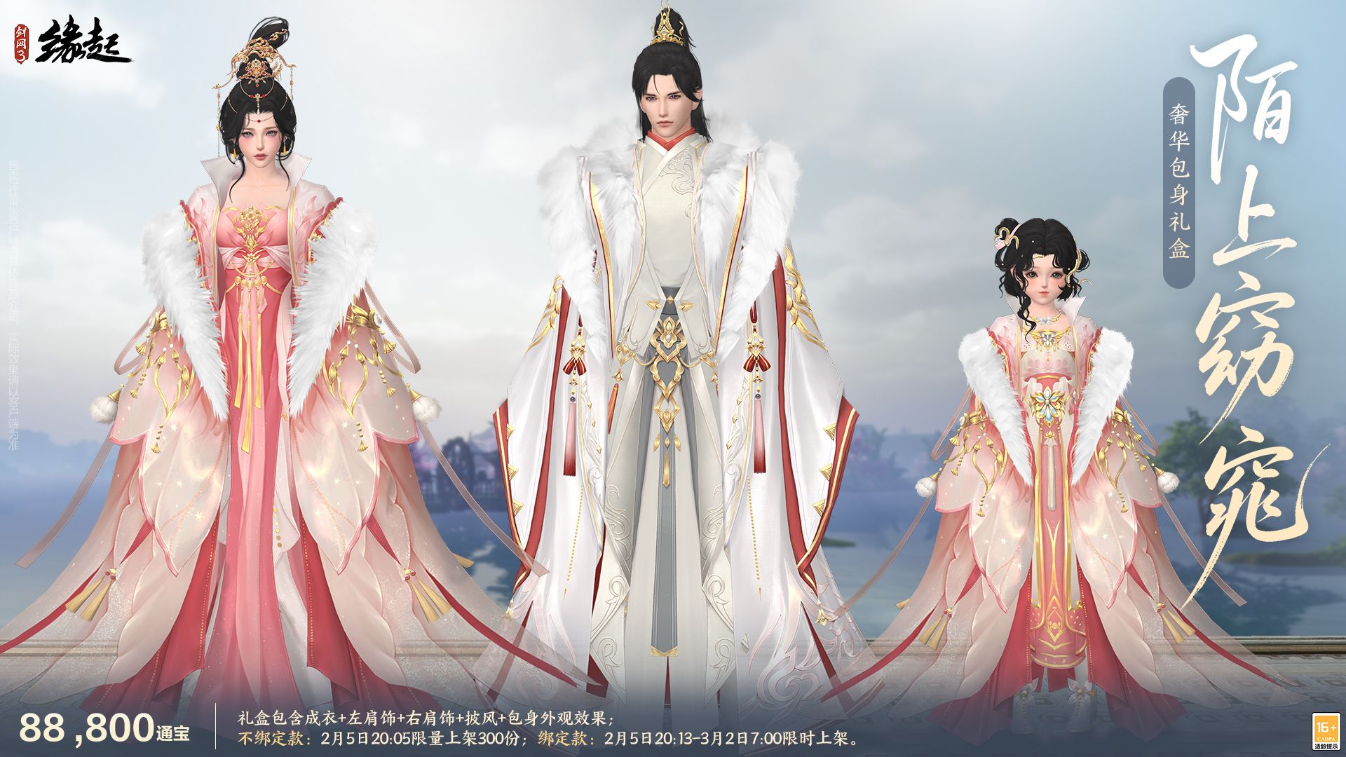  金马嘉岁至 万象更新春 新品外观上架祝侠士马到功成