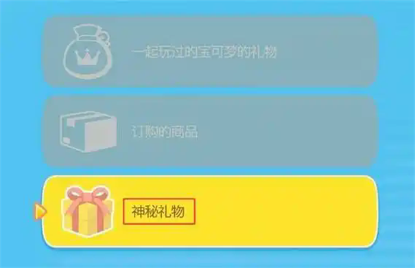 宝可梦pokopia预购奖励怎样领取