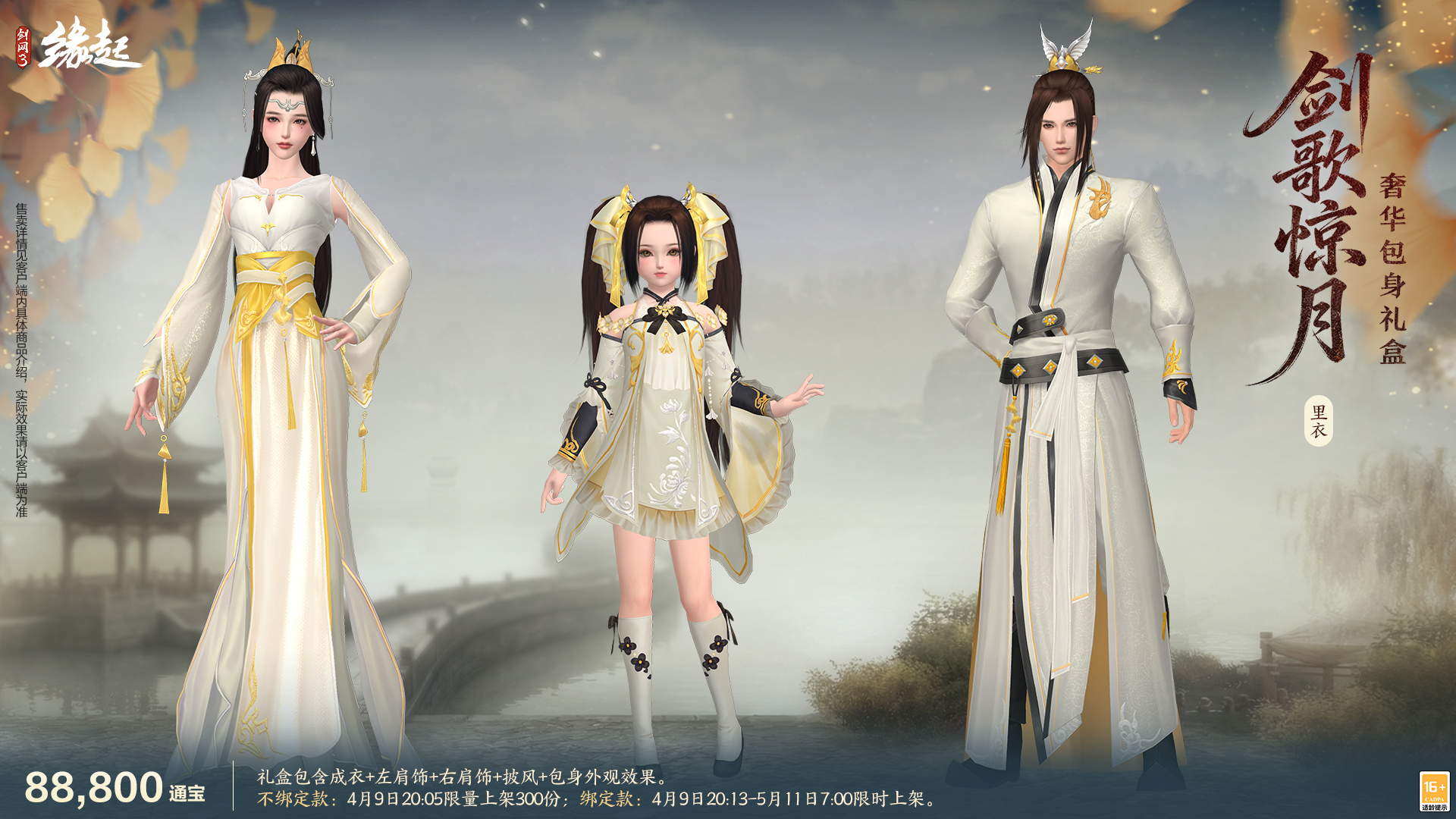 绯霞逐风落瓣垂香剑网3缘起原创外观礼盒绯霞曳金惊艳亮相