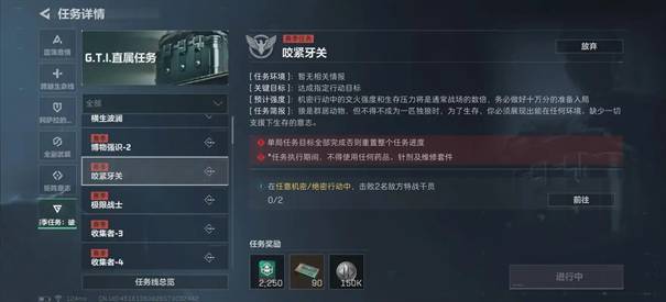 三角洲行动s9均衡之理任务攻略