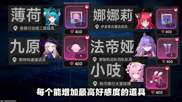 异环角色好感度怎么提升