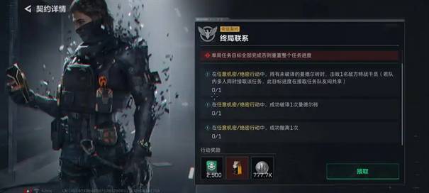 三角洲行动s9正义的尽头任务攻略