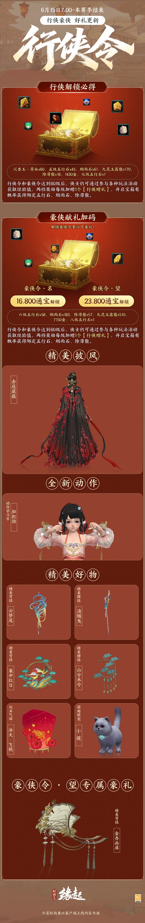 长图2.jpg 长图2.jpg