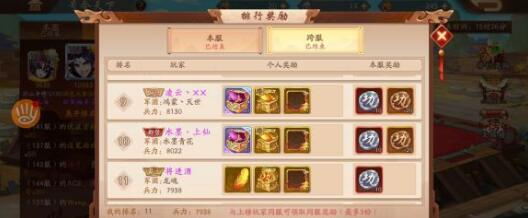 少年三国志2吴国兵符最实用搭配